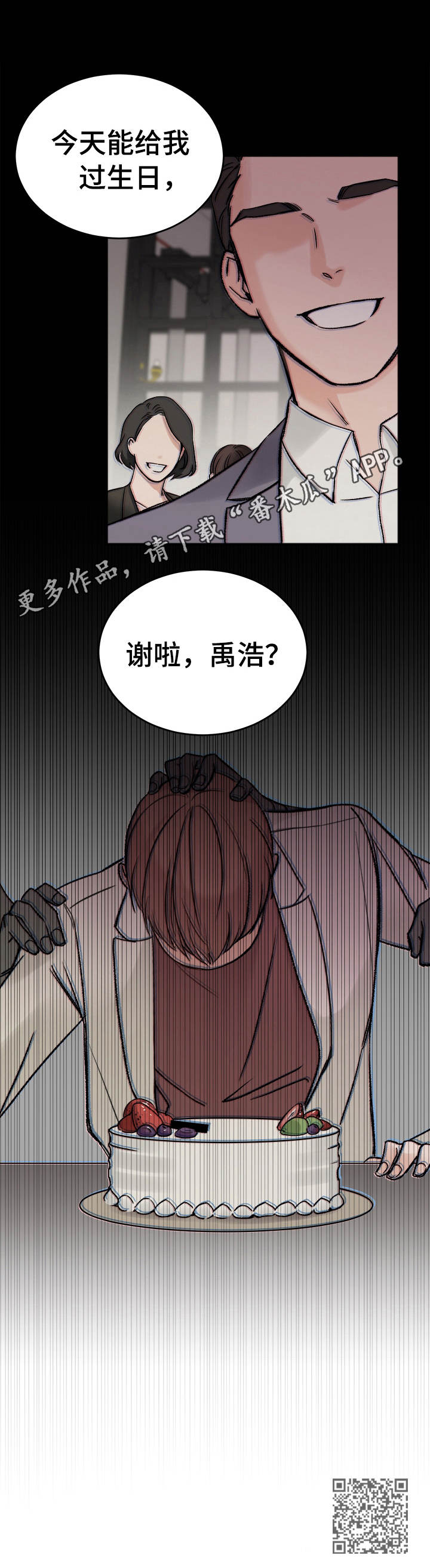 私人房间 - 纠结 - 第13页