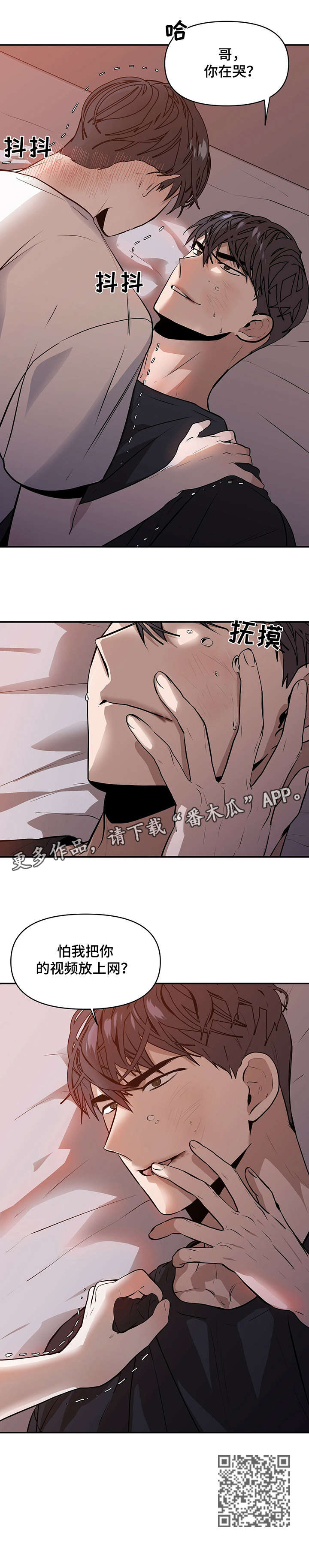 症状 - 哭 - 第13页