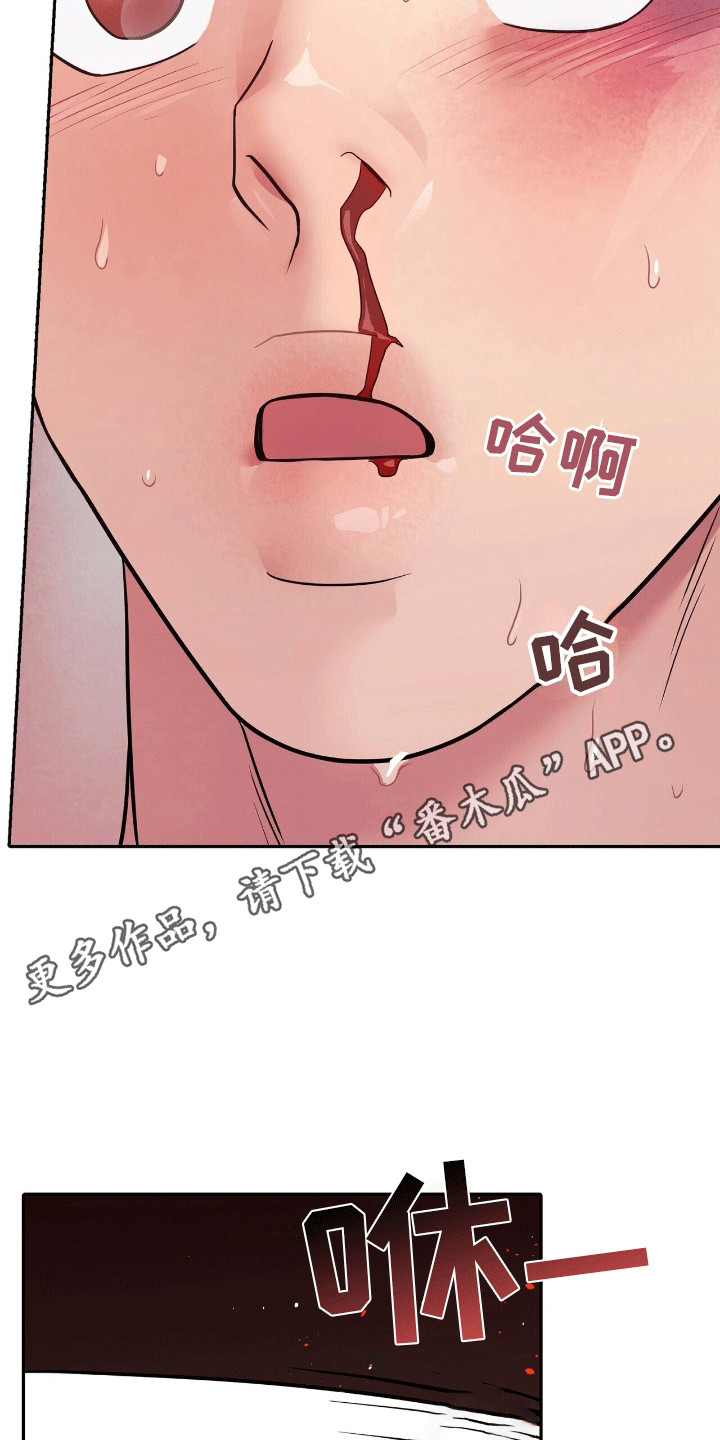 搏击俱乐部 - 差点出纰漏 - 第24页