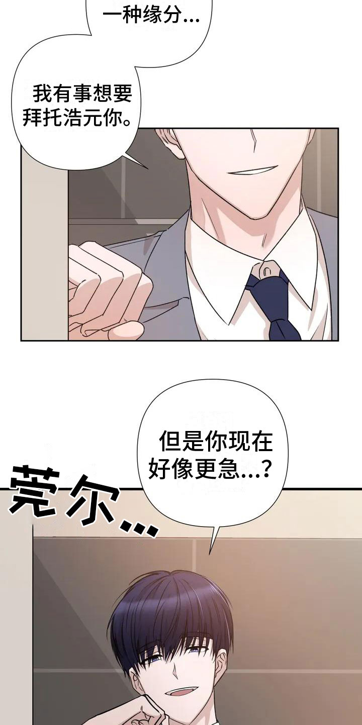 警卫员危机 - 帮忙 - 第14页