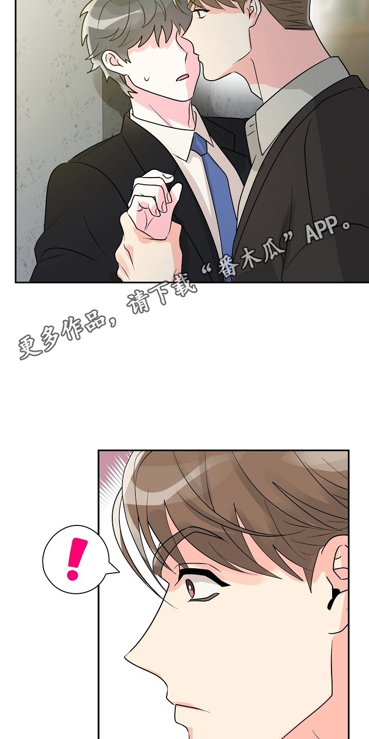 独家取材 - 偶遇 - 第15页