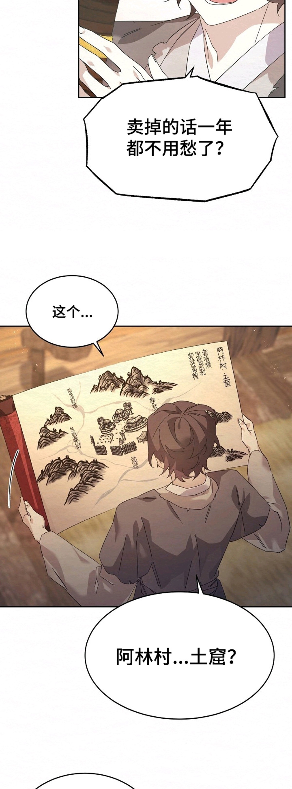 深宅罪与罚 - 偷东西 - 第20页
