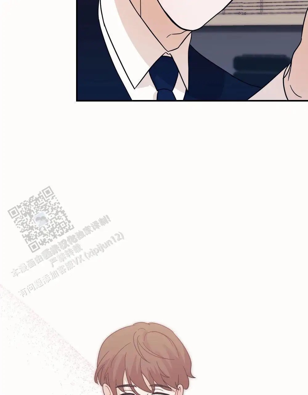 蛇与奶牛 - 温柔 - 第8页