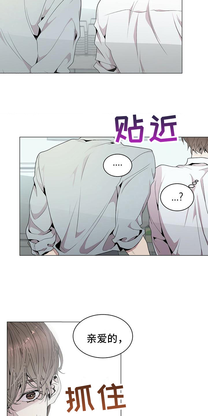 双向单恋 - 虚假与真实 - 第20页