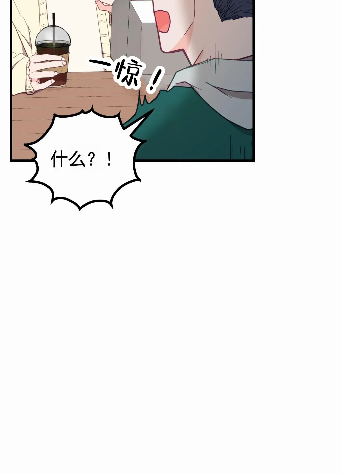 直男单相思 - 前辈 - 第47页