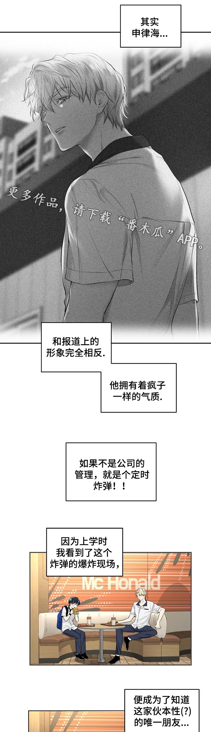 耻辱应用程序 第 I+II 季 - 经纪人 - 第6页