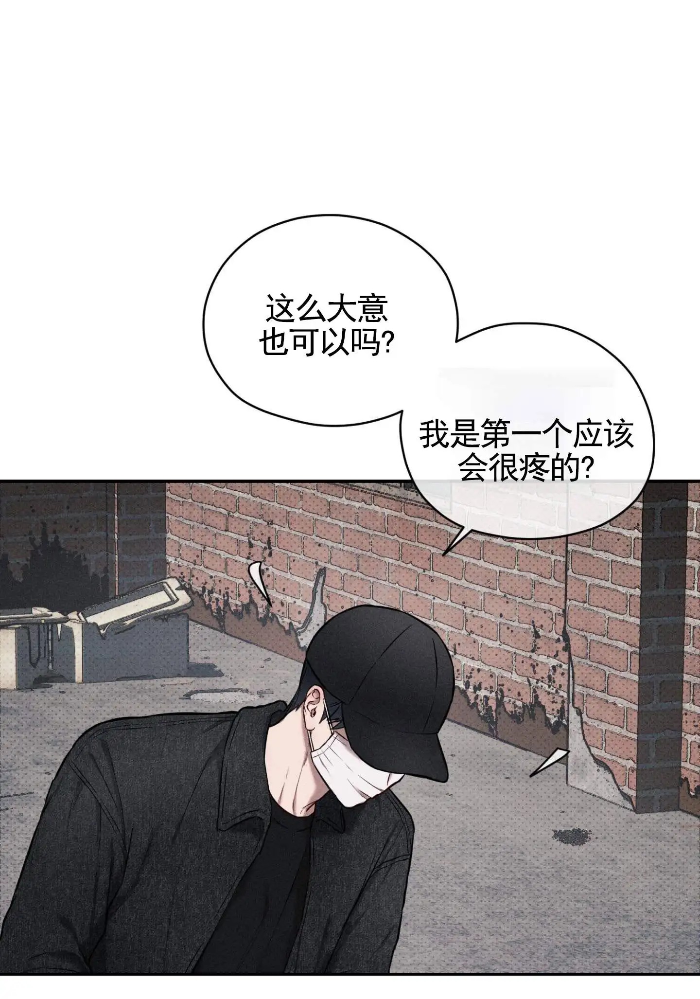 囚爱共生 - 强迫 - 第27页
