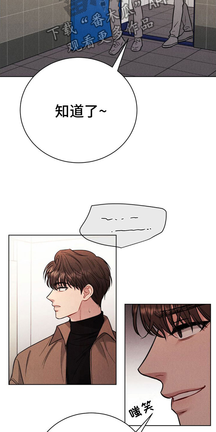 安慰剂 - 继续 - 第20页