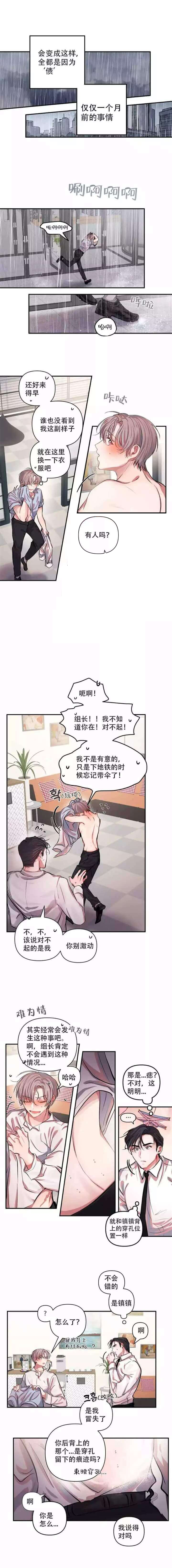 恋爱合同工 - 还“债” - 第8页