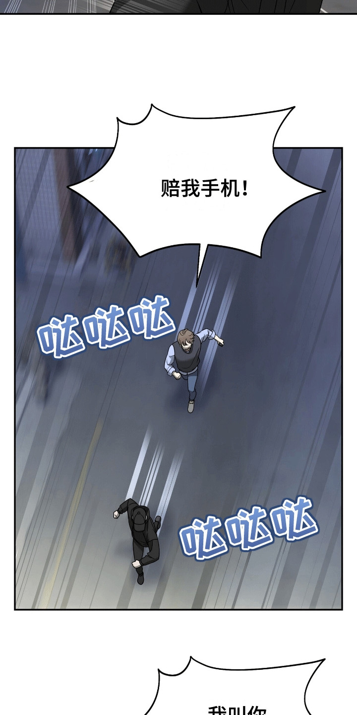 元宇宙爱情 - 偶像 - 第13页