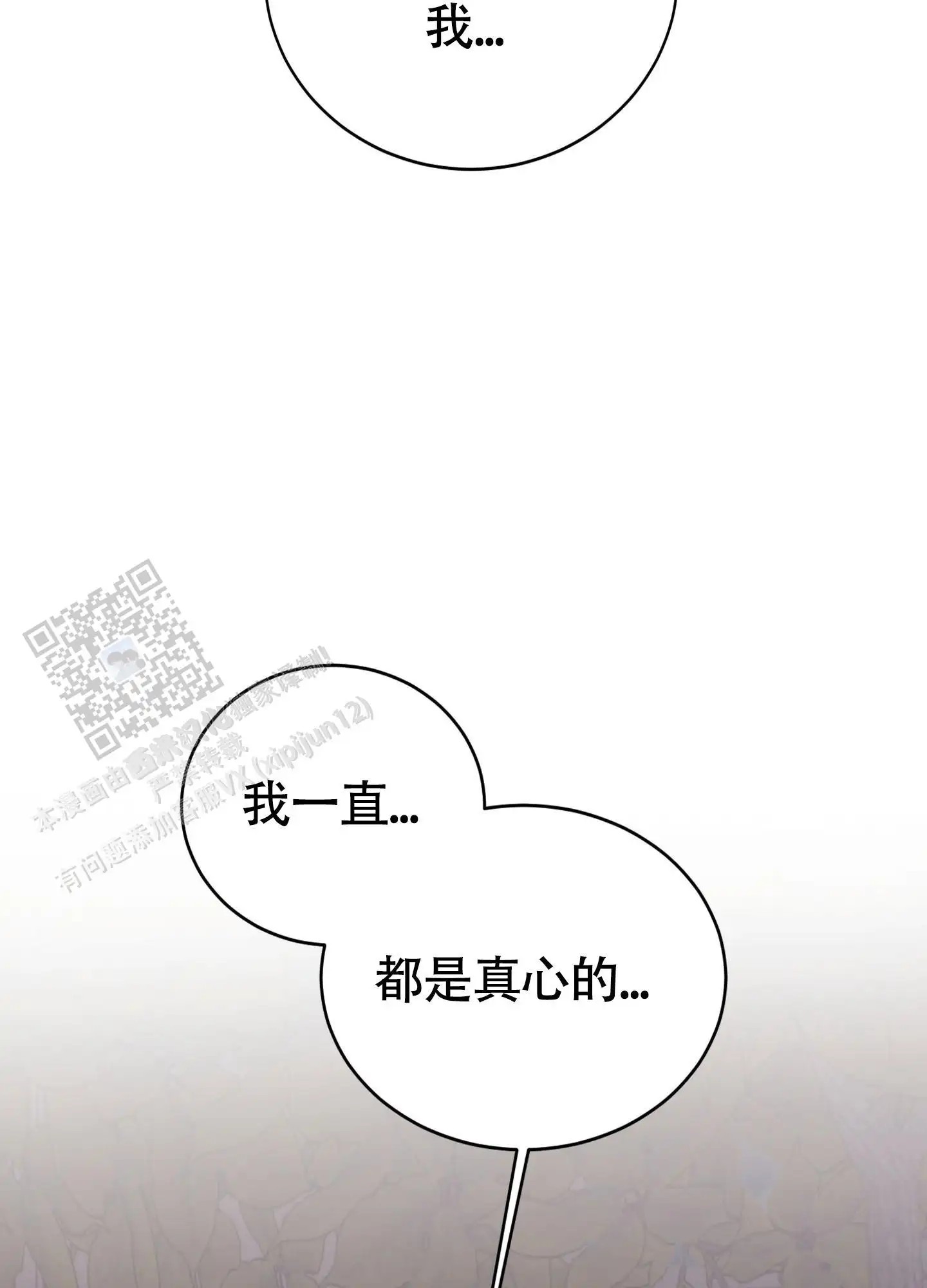 浪漫误会 - 交往试试 - 第6页