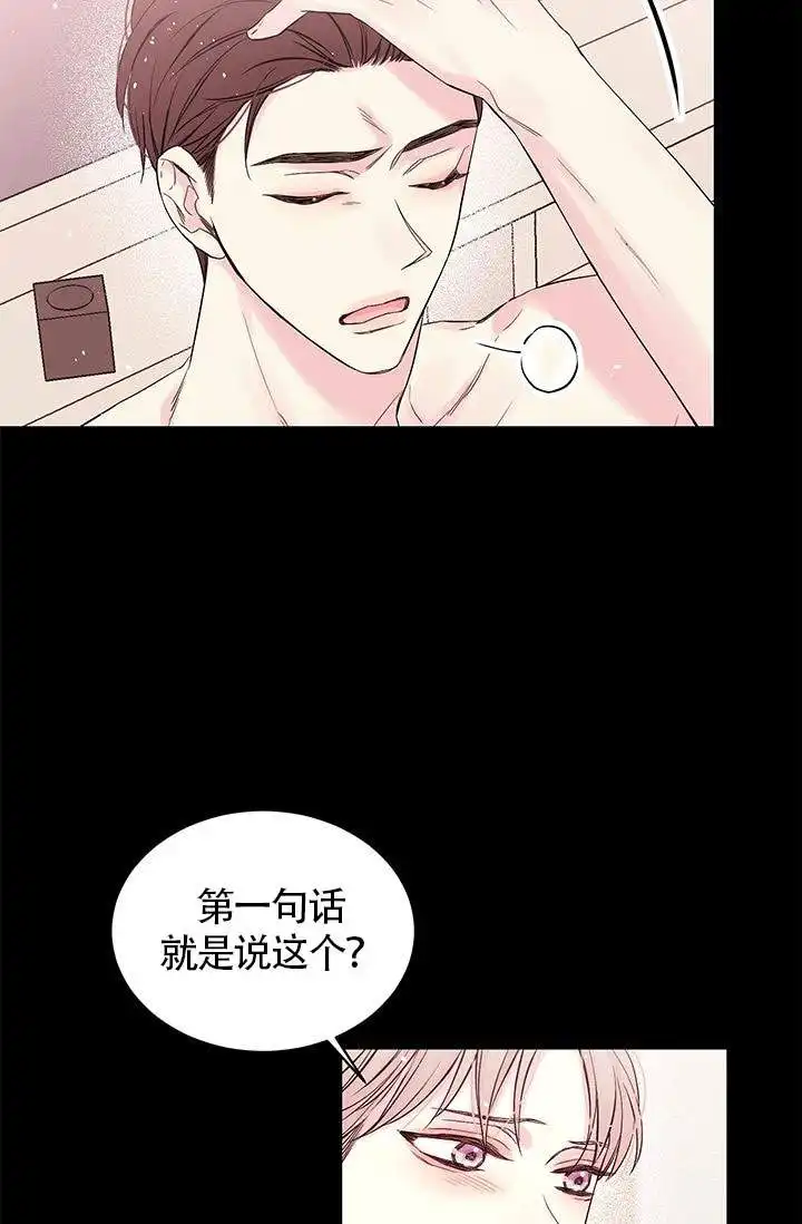 火热的夏天 - 第1话 - 第5页