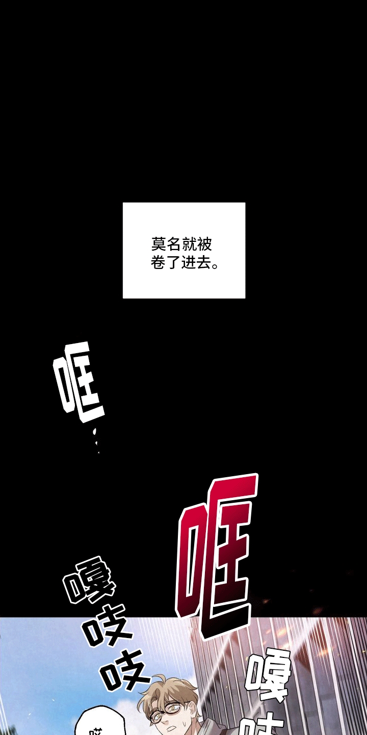 深刻疏导 - 分化成为异能者 - 第23页