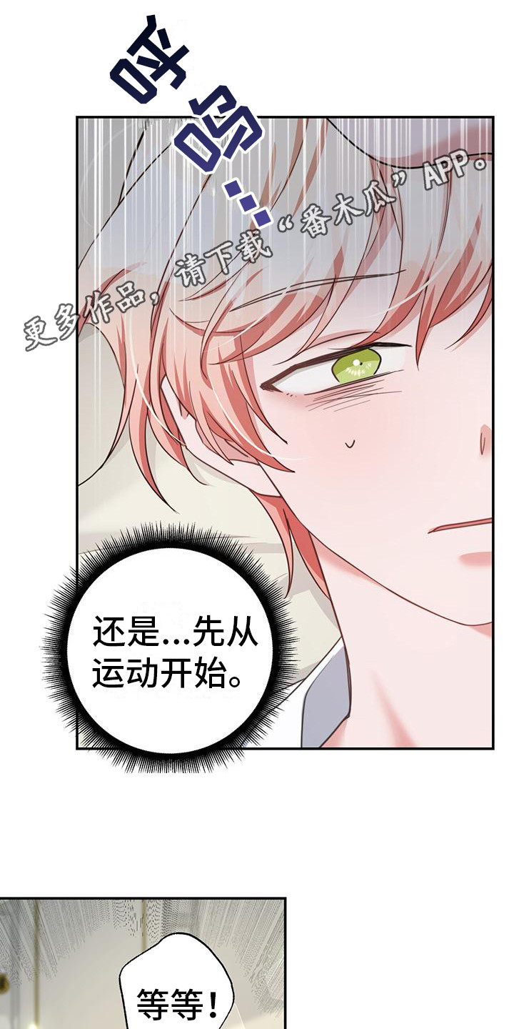 穿越勇士 - 确定目标 - 第13页