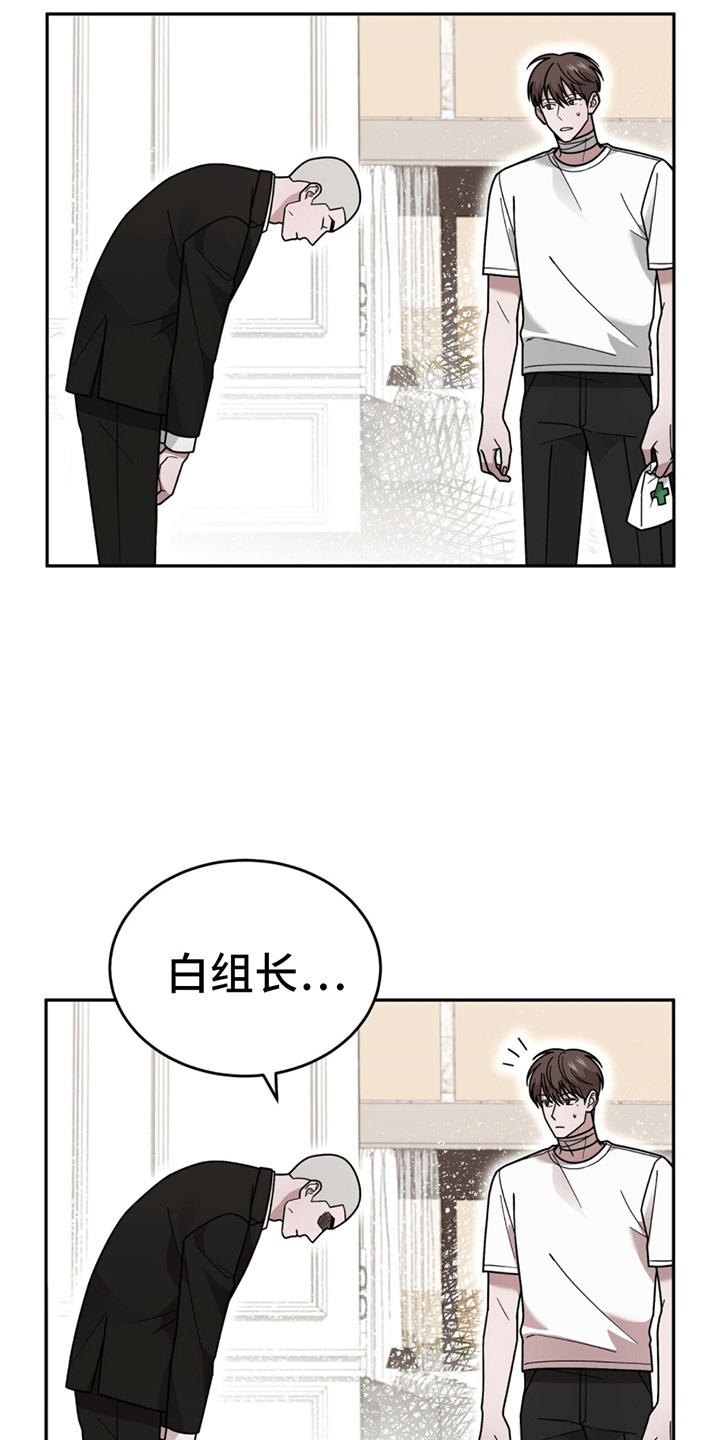 秘书生存日记 - 带回家 - 第27页