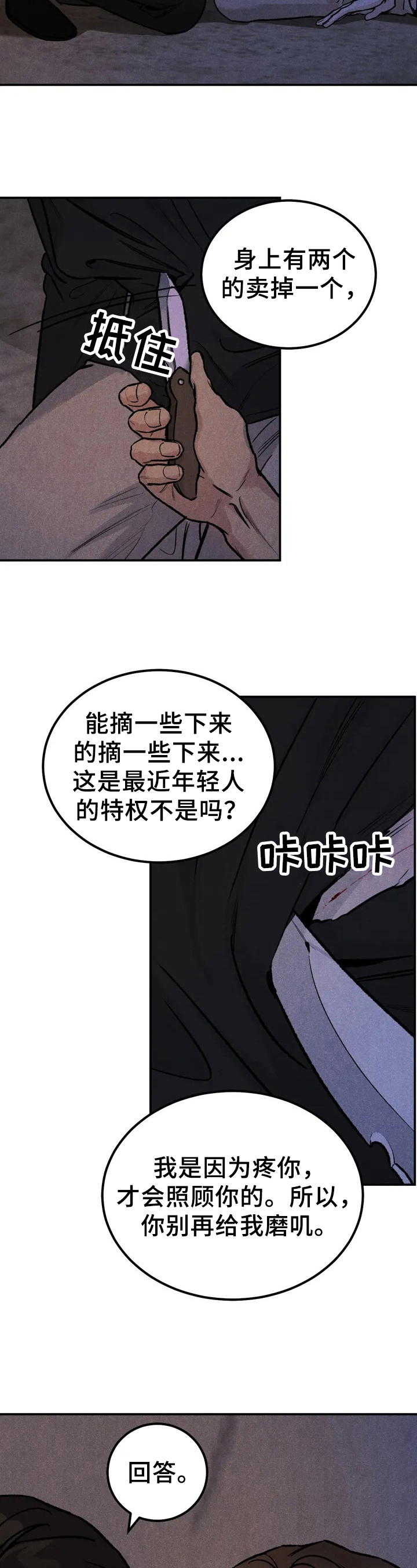 限量发行 - 没资格 - 第7页