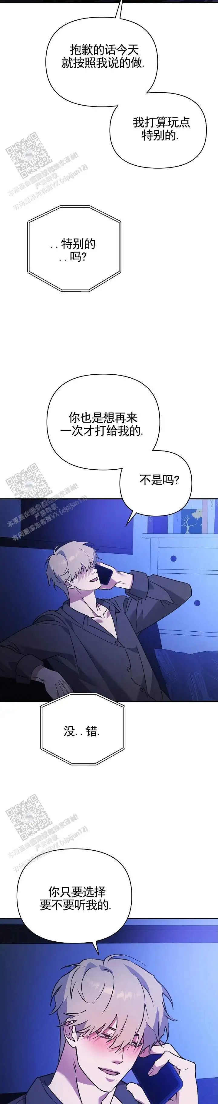 悸动连线 - 计划 - 第10页