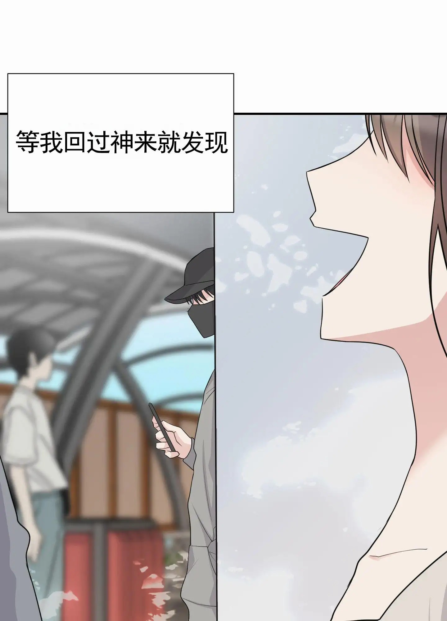 奶凶迷弟 - 住在这 - 第15页