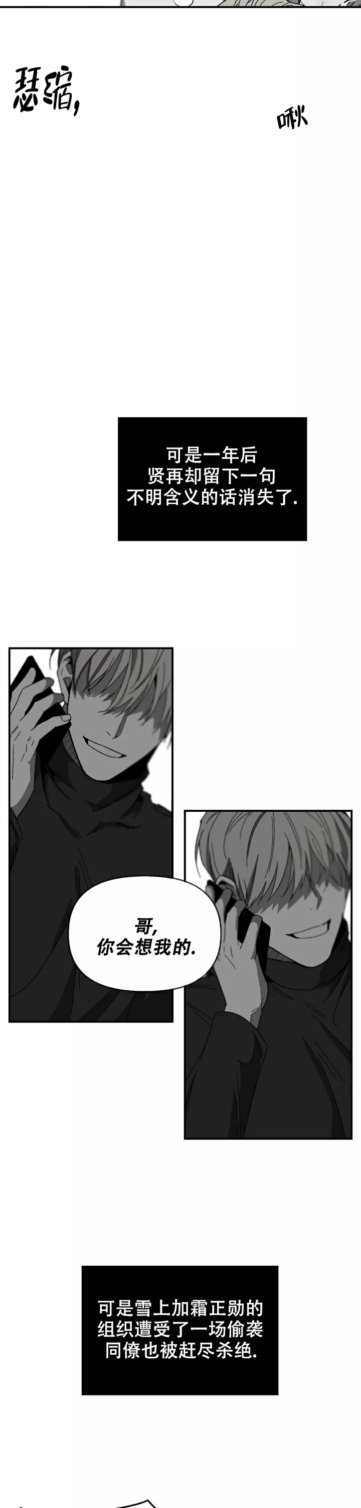 无理由 - 序 - 第6页