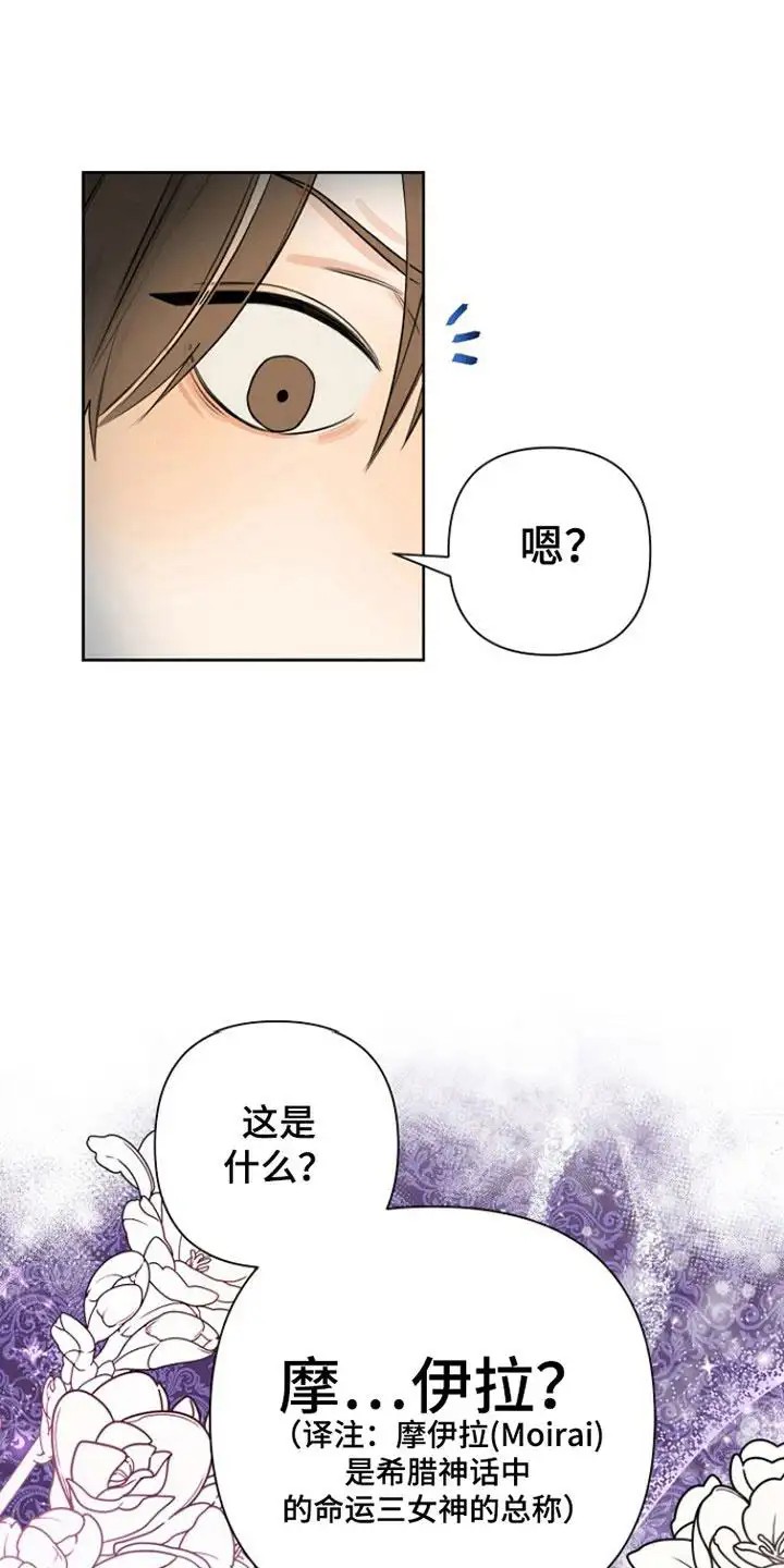 这个乙游不对劲 - 妹妹的游戏 - 第18页