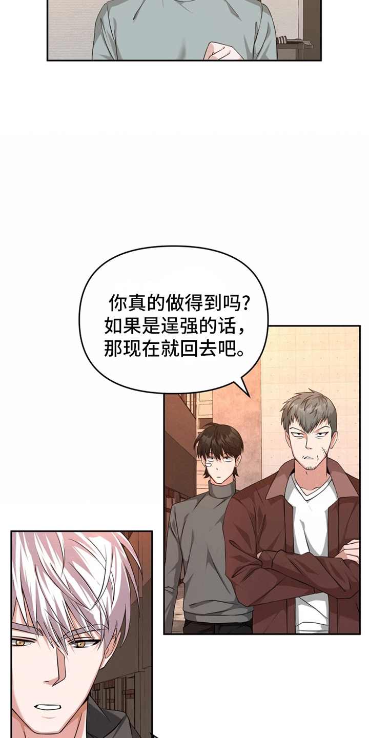 穿书拯救世界 - 传送 - 第12页