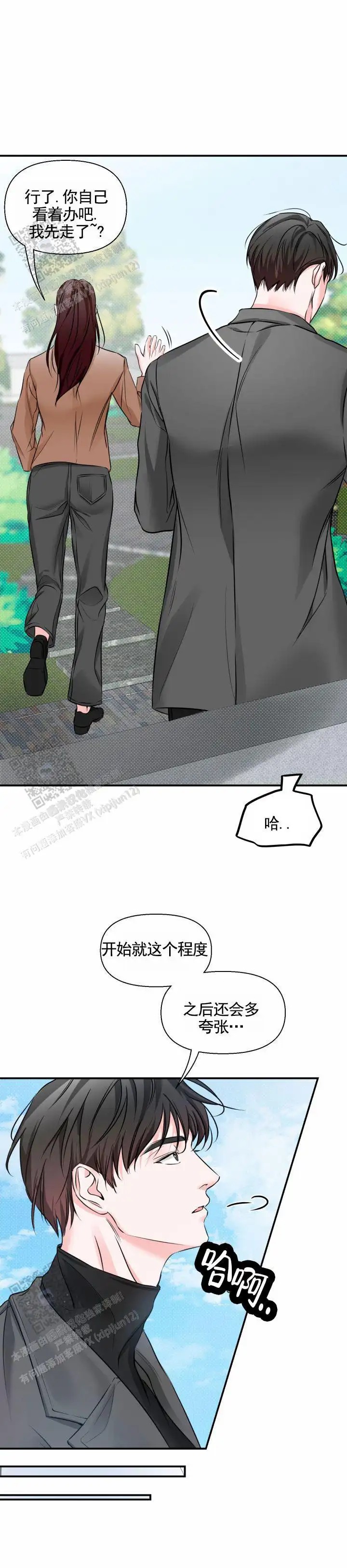 田螺攻击 - 重大事故 - 第6页