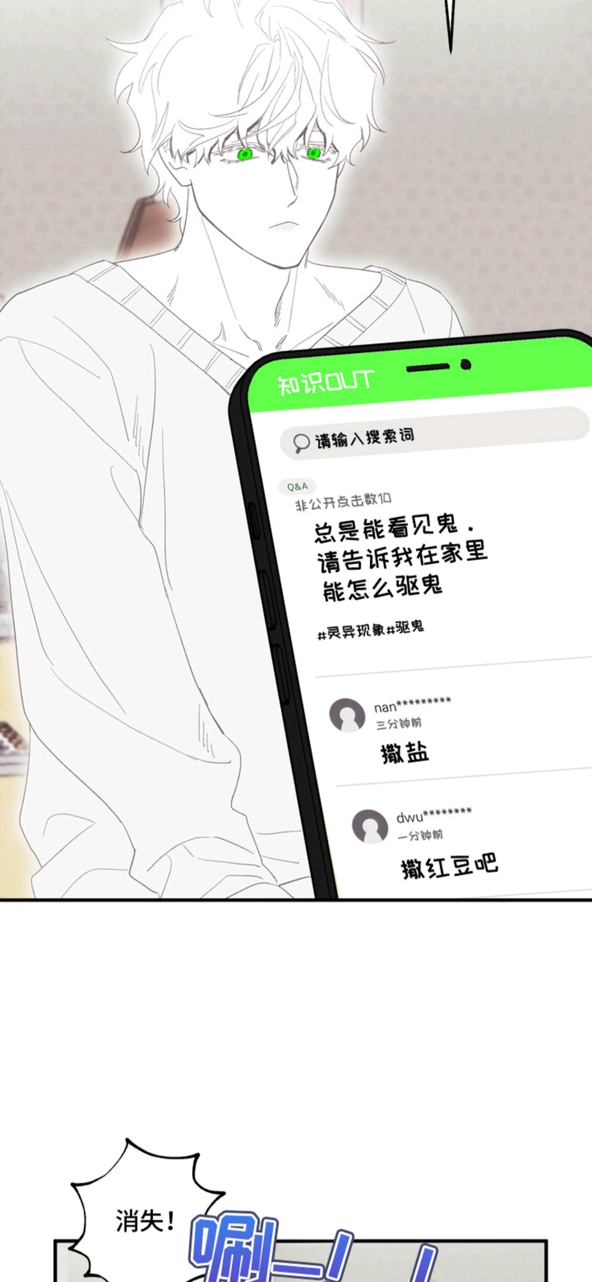 看不见的陪伴 - 心愿 - 第12页