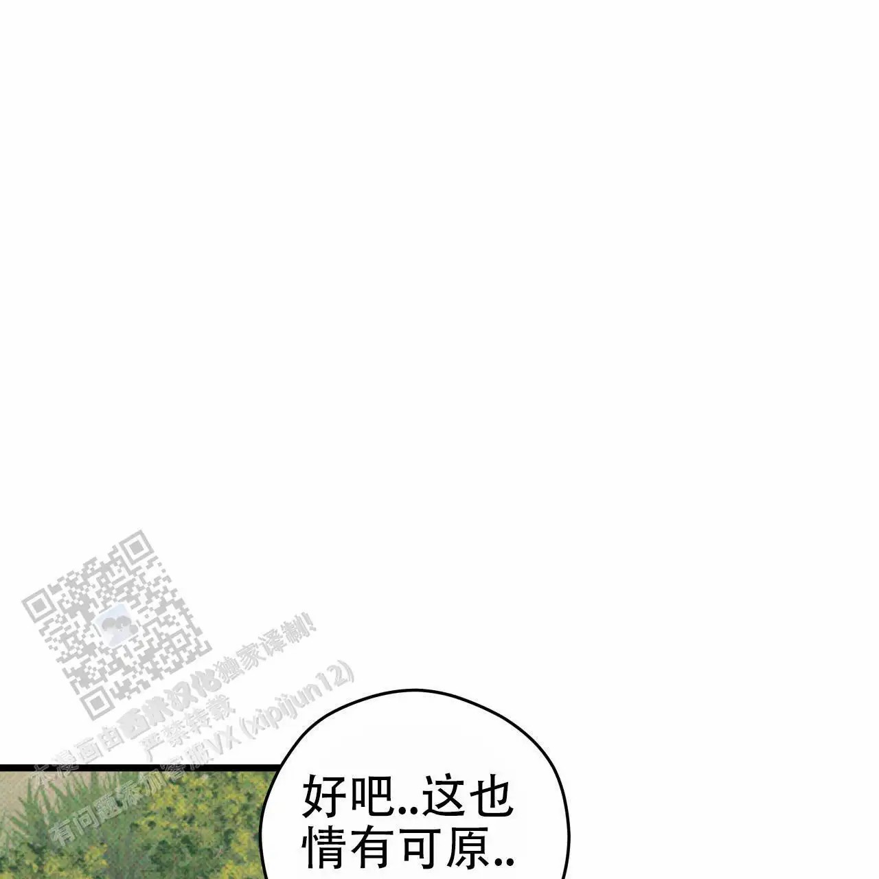致我的情人 - 一个月以内 - 第32页
