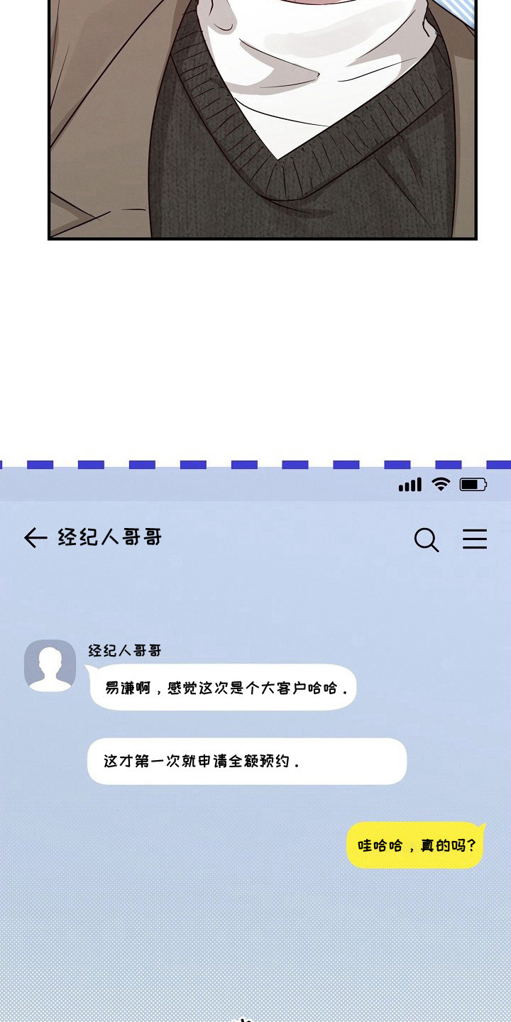 金主面对面 - 租赁男友 - 第15页