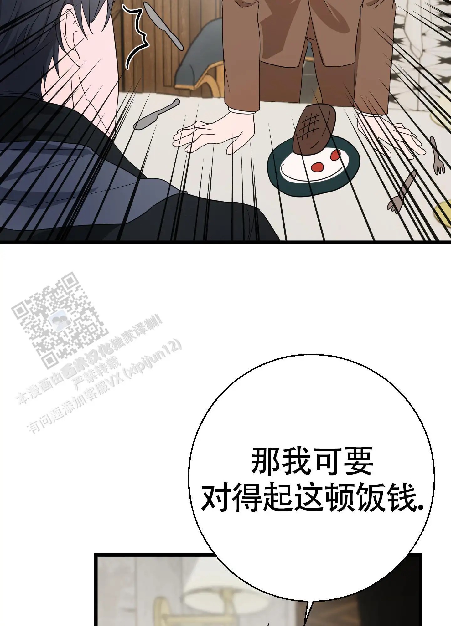 神秘委托人 - 一看就知道了 - 第31页