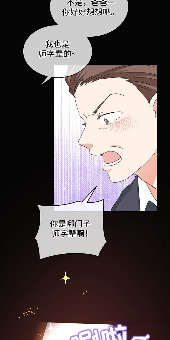 随声而动 - 小组合作 - 第26页