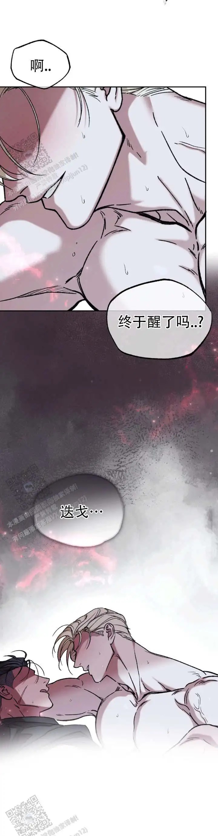 破晓之光 - 这么香 - 第13页