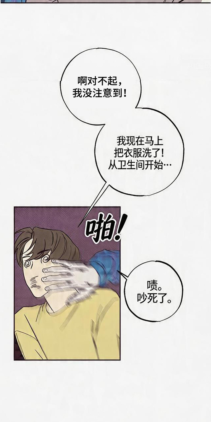 马赛克学长 - 失误 - 第22页