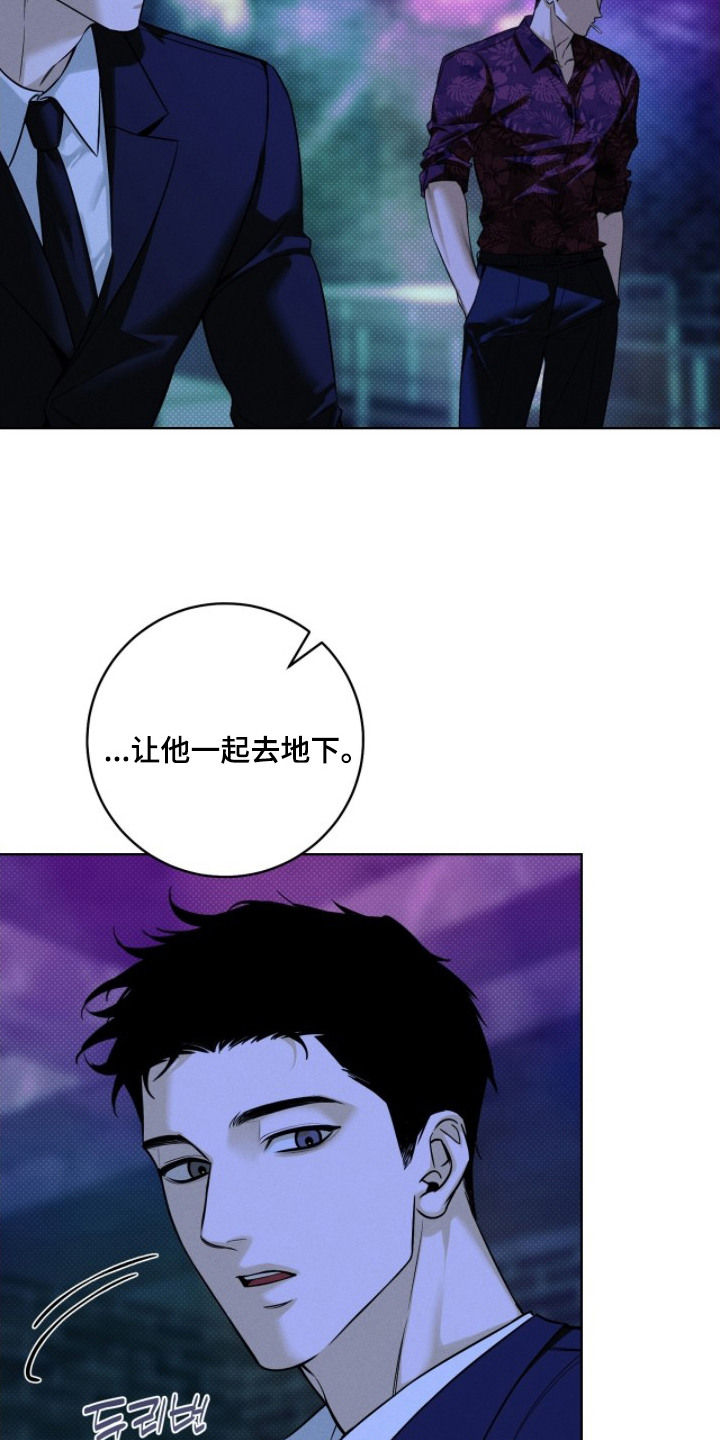 冬夜回响 - 一眼认出 - 第23页