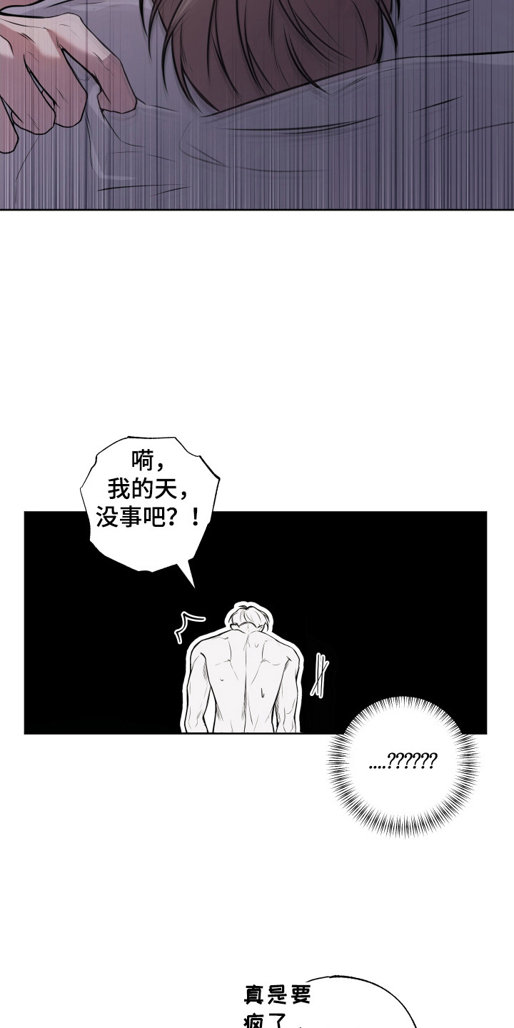 温柔谎言 - 保密措施 - 第24页