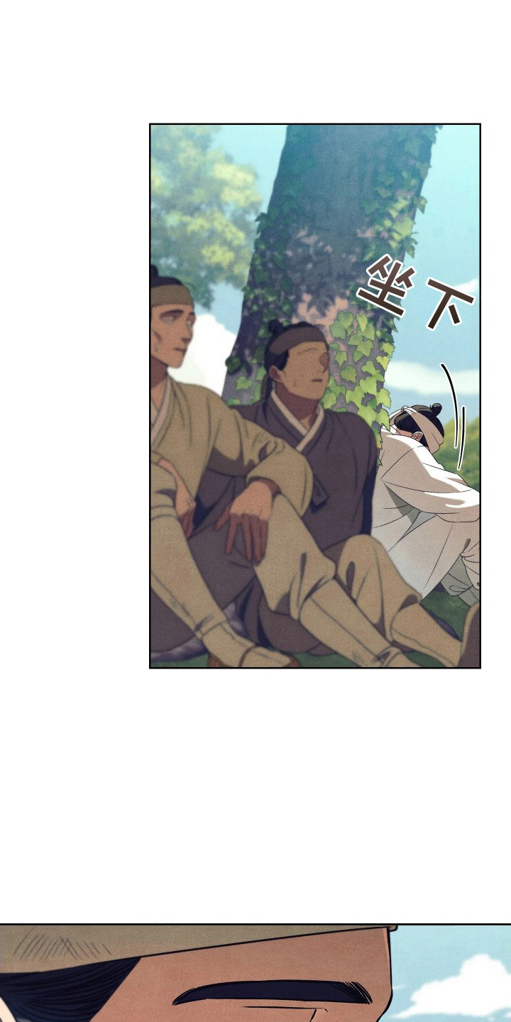 误入螭途 - 斧头 - 第6页