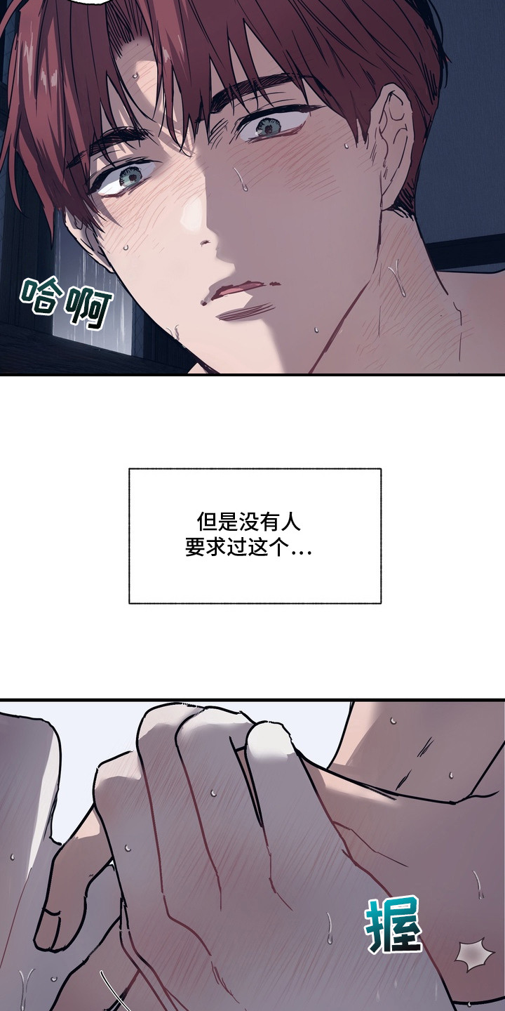 沉默的灯塔 - 指派 - 第5页