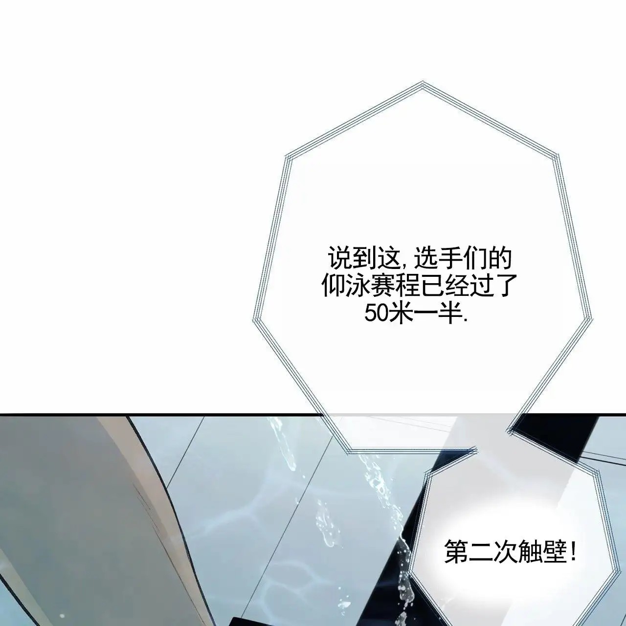 逐浪冲刺 - 胜利 - 第29页
