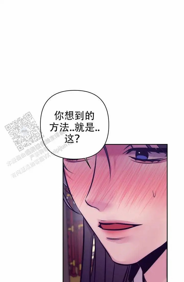 碰铃传 - 从属关系（5） - 第17页