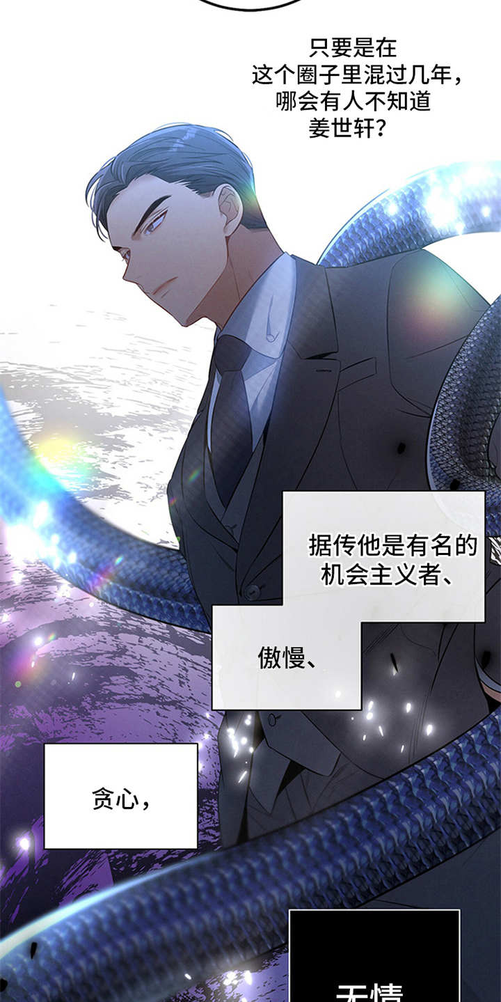 非常关系 - 偶遇 - 第21页