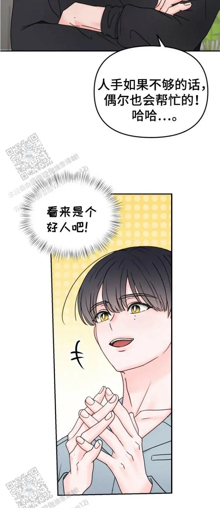 梦魔协会 - 提议 - 第12页