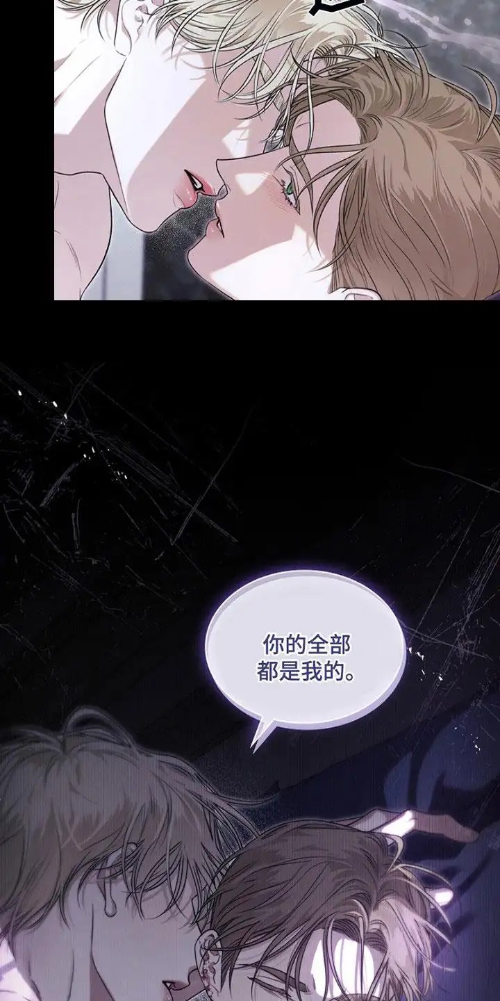 强制吻痕 - 大明星 - 第5页