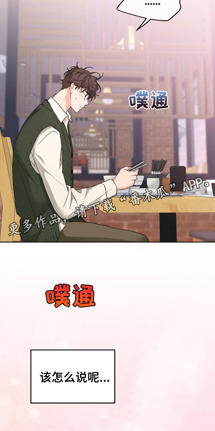 随声而动 - 这份心情 - 第41页