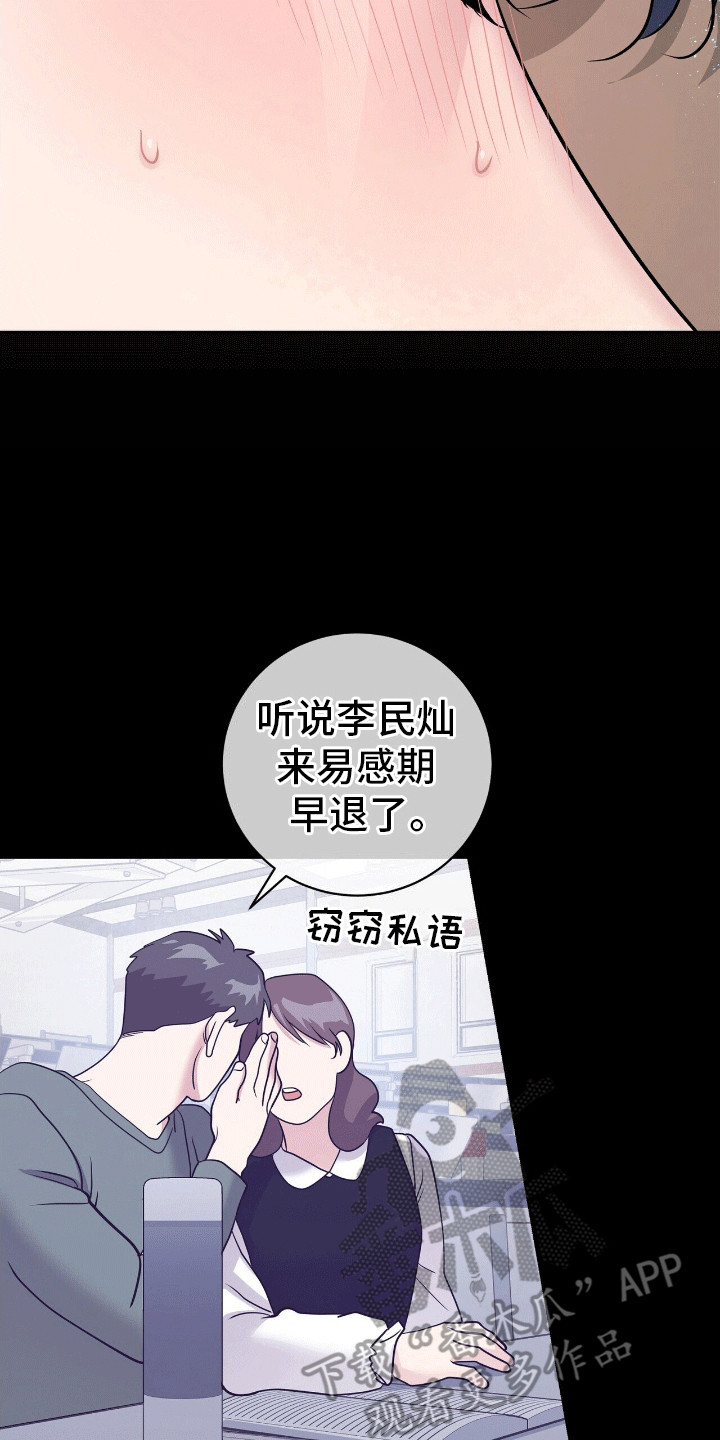 搏击俱乐部 - 再次见到他 - 第9页