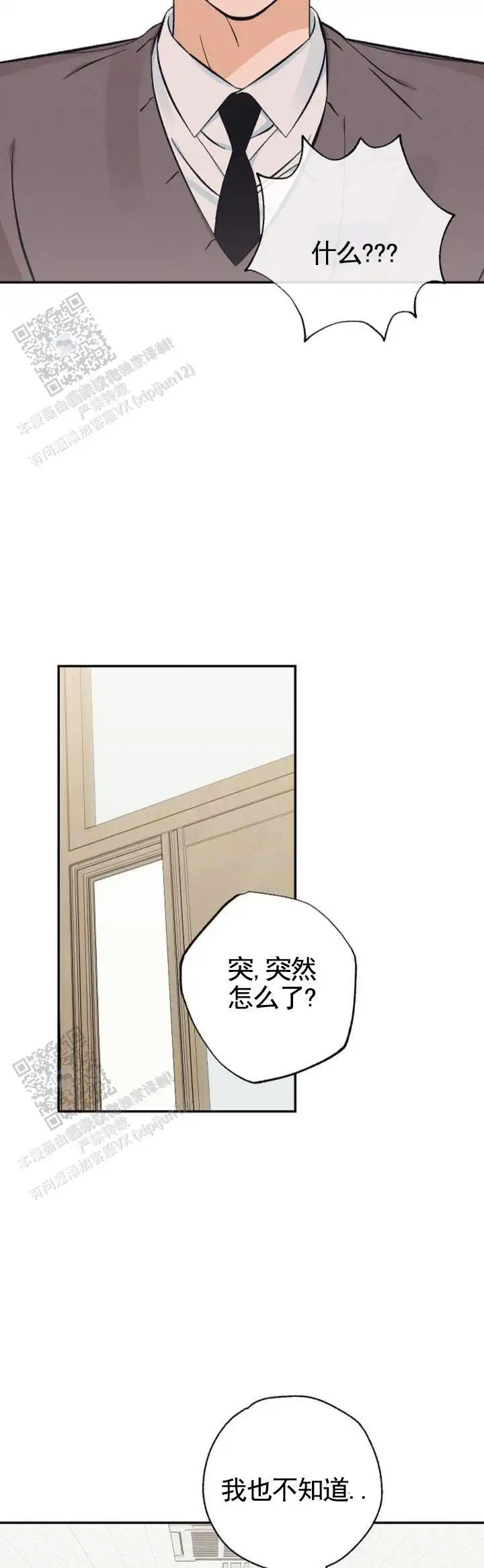 两小无猜 - 被甩 - 第6页