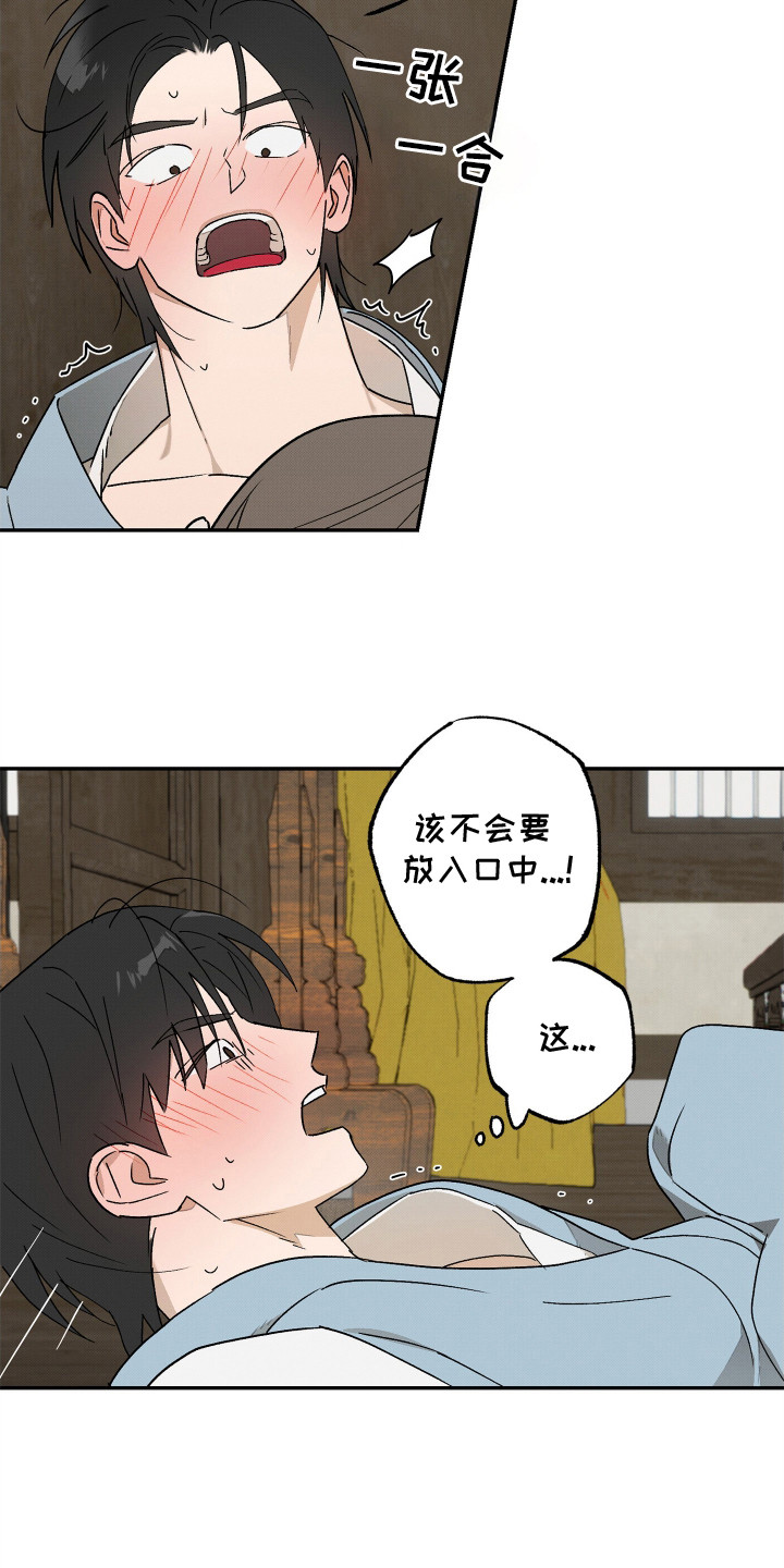 深宫残月 - 情景演绎 - 第20页