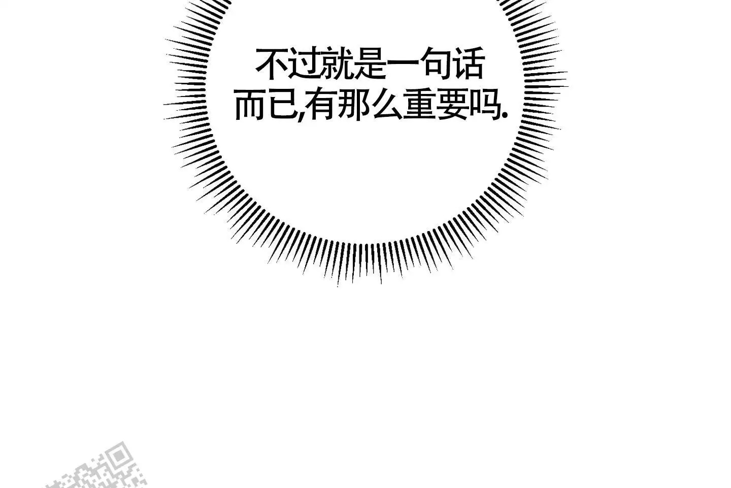 危险印记 - 出差 - 第31页