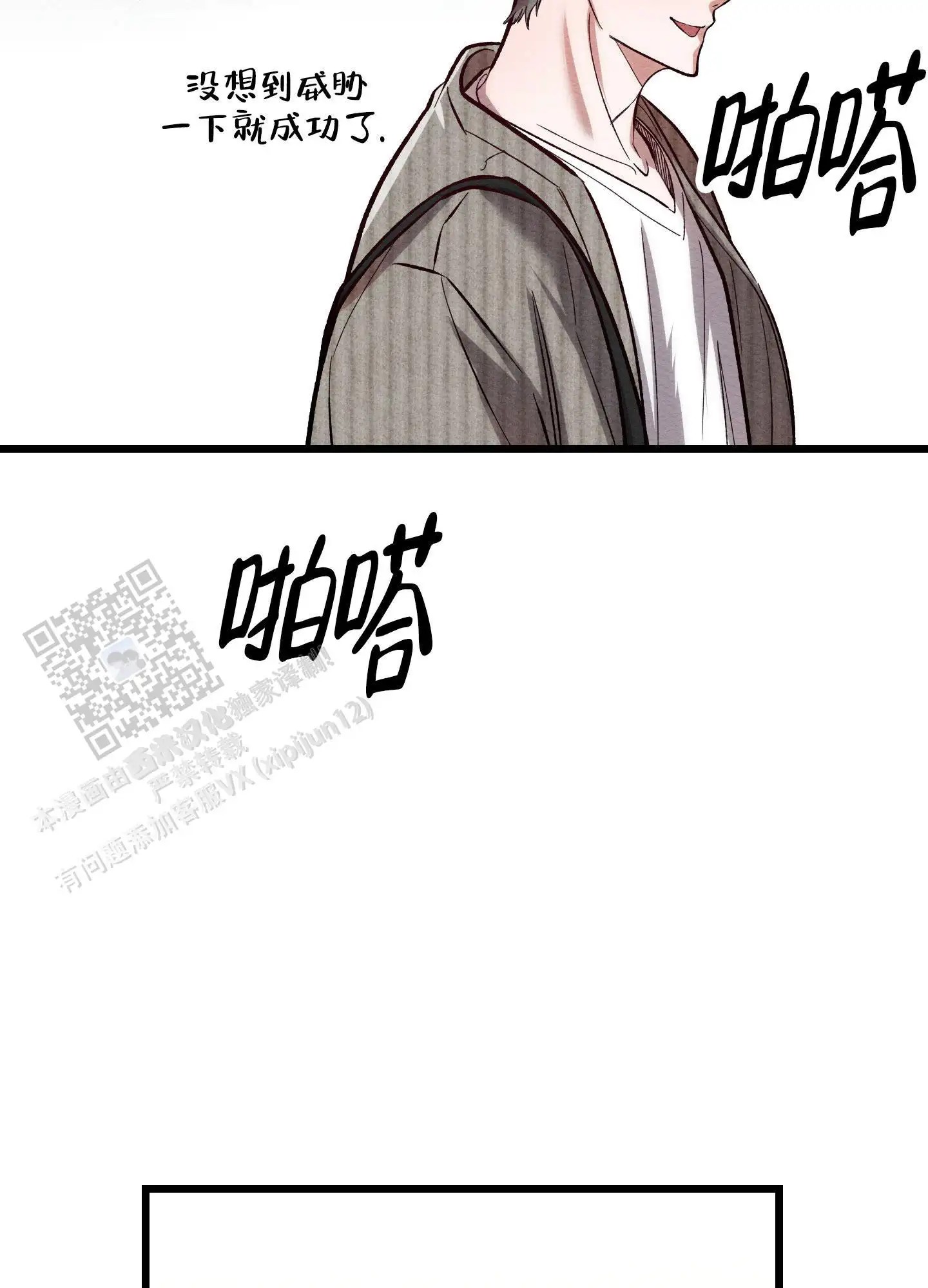 破格言情 - 为什么回来？ - 第43页