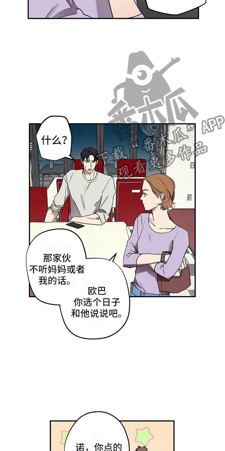 狂沙 - 念念不忘 - 第17页