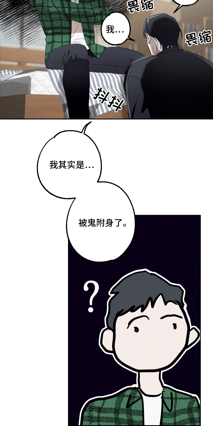 智齿之恋 - 跟踪 - 第23页